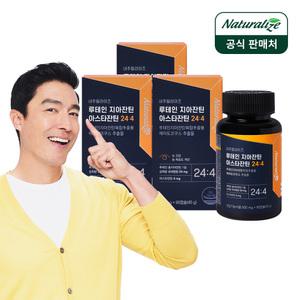 [내일도착] 네추럴라이즈 루테인 지아잔틴 아스타잔틴 244 3박스 9개월분/ 눈 건강 헤마토코쿠스