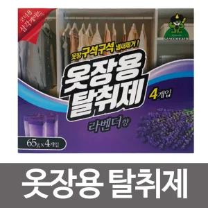 산도깨비 옷장탈취제 라벤더향 65g 4p 냄새제거 방향제/방향제/탈취제/옷장방향제/옷장탈취제/옷장용방향제