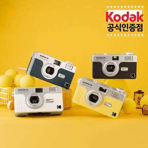 코닥 F8 다회용 필름카메라