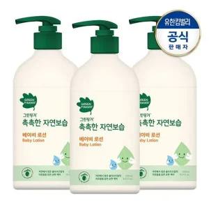 [그린핑거]대용량 촉촉한 자연보습 로션500mlX3