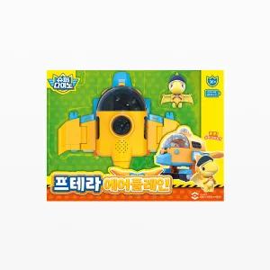 슈퍼다이노 프테라 에어플레인