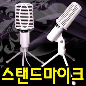 [고감도 멀티미디어 스탠드 마이크] 컴퓨터/노트북/PC/인터넷 전화기/전화/폰/화상채팅/노래방/이어폰/헤드폰/화상캠/음악방송