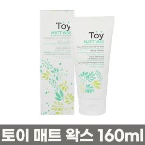 토이 매트 왁스 160ml 헤어왁스 강력한 셋팅 강한고정