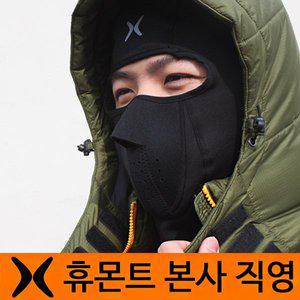 [휴몬트] 바라클라바(신축성 보온성 뛰어남)방한마스크 겨울마스크