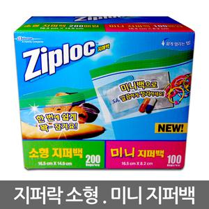 지퍼락 버라이어티 소형 +미니 300매 코스트코 지퍼백