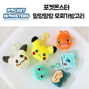 포켓몬스터 모찌 말랑말랑 피카츄 꼬부기 파이리 이상해씨 잠만보 따라큐 얼굴 가방고리 인형