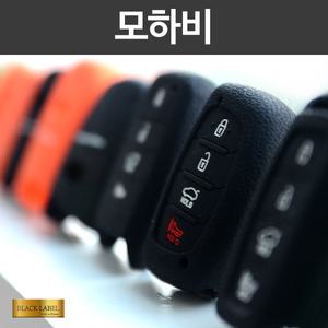 BL 모하비 실리콘 스마트키케이스 4버튼