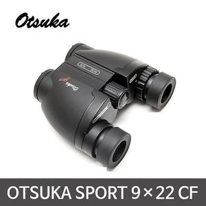 [오츠카 정품] OTSUKA SPORT 9×22 CF 쌍안경