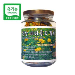 직접재배 유기농메리골드꽃차 30g/50g(프렌치메리골드/만수국)