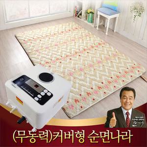[거영] 온수피아 불만제로 커버분리형 순면나라 온수매트(싱글) MIV-01