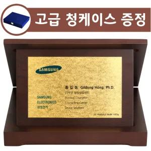 [골드초이스] 순금명함 상패 1.875g(반돈) 24k 황금명함 순금기념품 재직 퇴직 감사패 기념 선물 카드결제 가능