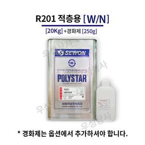 세원 포리스타 R201 적층용 20KG [왁스/논왁스] FRP 수지 / 호마이카 / 유리섬유