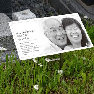 수목장 영정사진 액자 비석 자연장 추모액자 수목장꾸미기 명찰 나무이름표 위패 영정사진