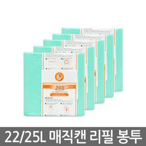 매직캔리필봉투 280R5B 22L 25L 5개 매직캔정품