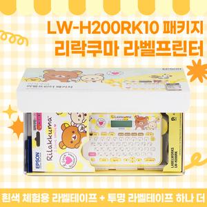 엡손 네이머 리락쿠마 라벨프린터 LW-H200RK10 라벨 테이프 패키지