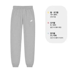 나이키 NSW 클럽 플리스 커프드 조거팬츠 기모 트레이닝 남성 긴바지 그레이 BV2737-063