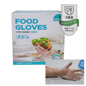 이지엔 위생장갑 1000매 일회용장갑 요리장갑 주방장갑