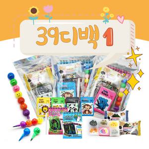 39디백 구디백 어린이집 유치원 생일 입학 졸업 답례품 선물