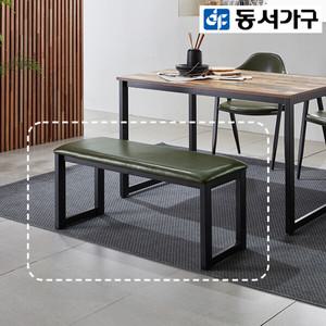 동서가구 벤티스 2인 쿠션벤치 DF923476