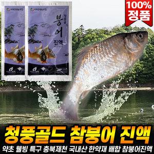 청풍골드 남한강 자연산 참붕어 진액 붕어즙 오가피 천궁 감초 대추 배합 참붕어즙