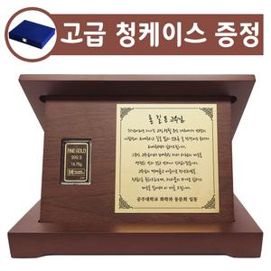 [골드초이스] 순금 골드바상패 18.75g(5돈) 부모님감사패 근속 재직 기념패 순금감사패 선물