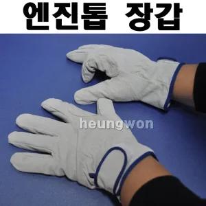엔진톱장갑 톱장갑 장갑 작업장갑 엔진톱 가죽장갑 작업용장갑 체인톱 전기톱 기계톱 보호장구 1017724