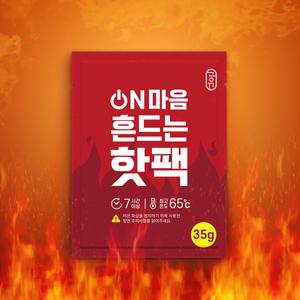 온마음 미니 핫팩 50개 포켓용 군용 군대 캠핑 공유 흔드는 손난로
