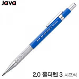 [제이큐]자바 java 샤프식 뚜껑연심깎이 내장 제도용 필기구 스케치 메 2.0홀더펜3 X ( 2매입 )