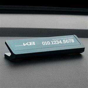 K8 회전 주차번호판 연락처 사생활보호 전화번호 알림판