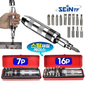 타격 드라이버 세트 7P 16P 일자 십자 함마 해머 망치 임팩 충격 다가네