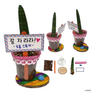 milovhi 스투키 화분 만들기 키트 스투키 식물 키우기 유치원 어린이집 식목일 행사 화분 만들기 세트