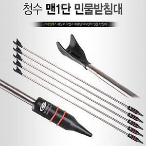 청수레저 스텐 1단 민물받침대 맨1단 낚시 앞꽂이 앞 받침대 1절