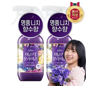 아우라 퍼퓸 섬유탈취제 니치향수향 미스틱문라이즈 490ML 본품 x 2개