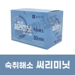종근당건강 써리미닛 2gx 10포 숙취해소