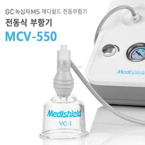 [기타]메디쉴드 전동부항기 MCV-550 부항컵 12개입 자동부항기