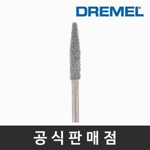 [기타]드레멜 정품 9931 이빨모양 텅스텐카바이드날 6.4mm 조각기날 로터리툴액세서리