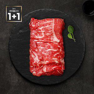 [한우고집쟁이] 암소한우 1++ 불고기 400g + 400g