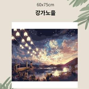 [BZJIJ882_4B]OH 명화유화그리기 A-028 강가노을 60x75