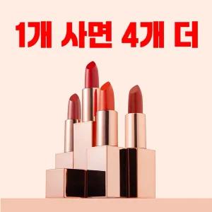 컬러에 미치다 에꼬씨 매드칼라 립스틱 1+4 개꿀 가격