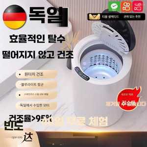 이권공감 미니탈수기 미니탈수기신일 빨래짤순이 1