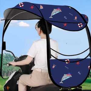 오토바이 캐노피 방수 우산 덮개 지붕 차양막 스쿠터 가림막