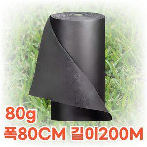 더 두꺼운 고급 잡초방지 부직포 제초매트 농업용부직포 농사용부직포 80g 폭 80cm 길이 200m, 1개
