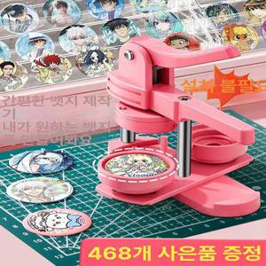 뱃지 만들기기계 캔뱃지 핀뱃지 액세서리 프레스기 벳지 핀버튼 기계