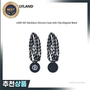 Hollyland LARK M2 목걸이 실리콘 케이스LARK M2용 클립 자석 블랙