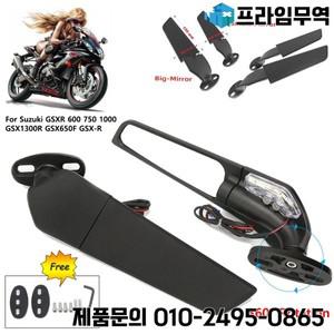 스즈키 GSXR 600 750 1000 GSX1300R GSX650F 오토바이 미러 수정 된 바람 날개 조정 가능한 회전