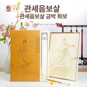 컬러링북 타 불상 그린 관음보살 1개 색칠 보살상