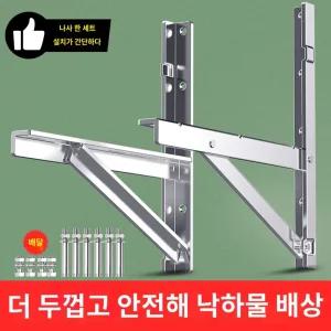 천장 선반 벽 실외기 접이식 에어컨 외부 거치대 앵글 설치 브라켓