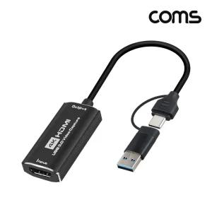 Coms 2 IN 1 HDMI USB 캡쳐 10cm/C타입/케이블/영상/보드/컴퓨터/연결/선/컨버터/캡처/변환/어댑터/비디오
