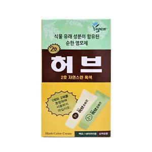 동성 허브포비건 염색약 2호 70g x 1개 / 새치칼라크림