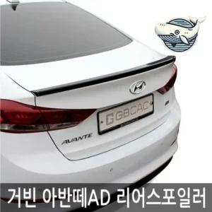 후면 스포일러 실내외 장식 색상 차량 스타일링 에어댐 루프스포일러 레이범퍼 리어윙